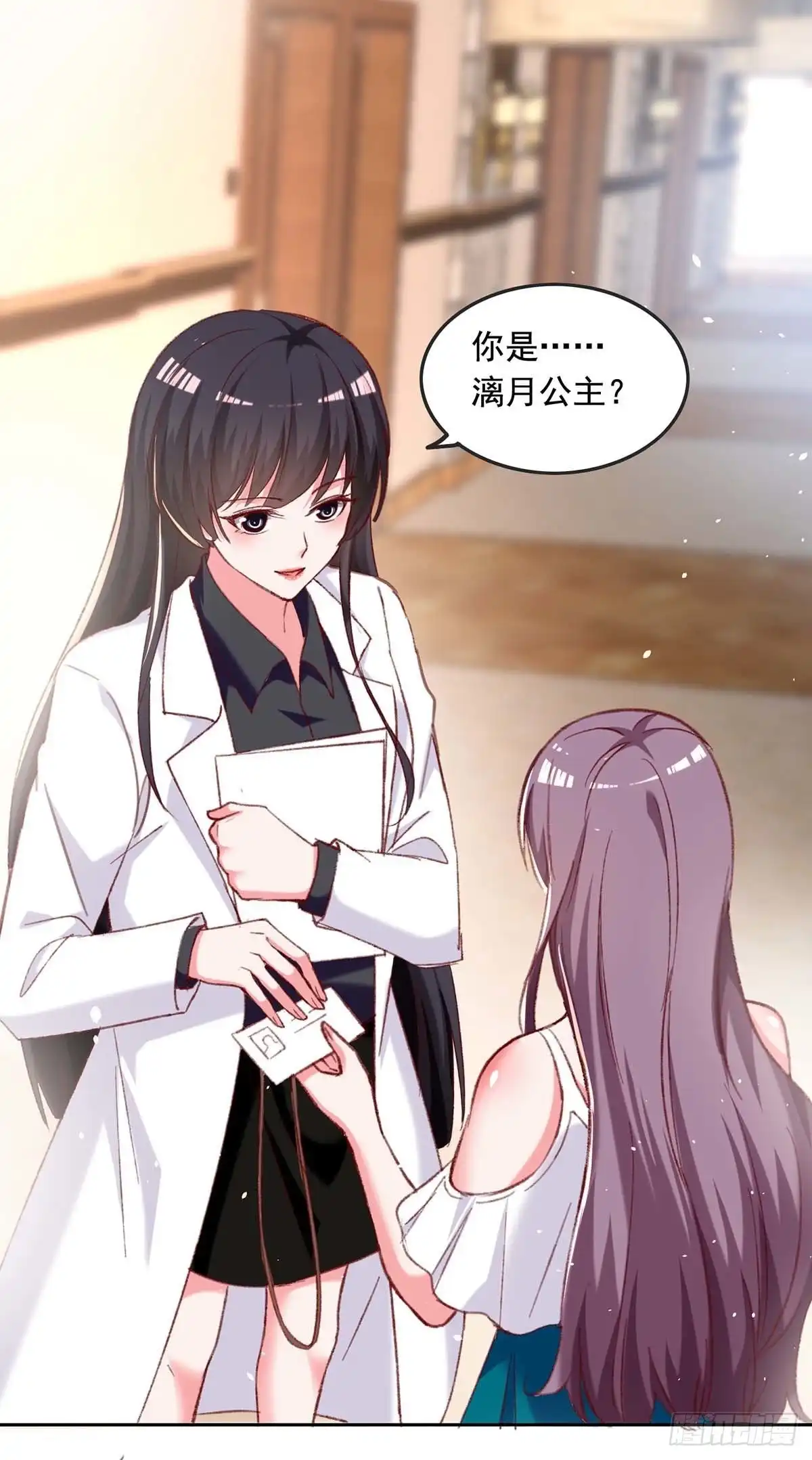 总裁爹地超给力 第253话 “巧遇” 第26页