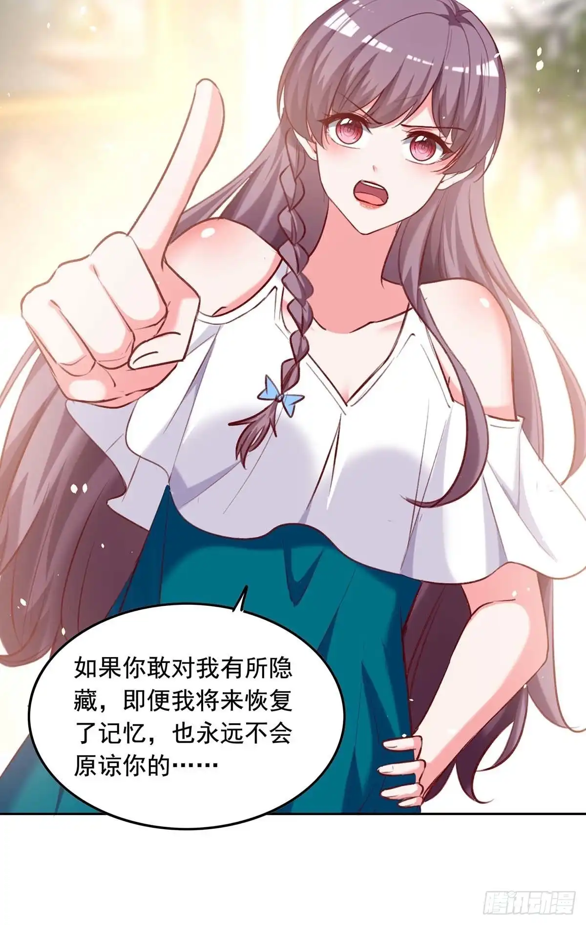 总裁爹地超给力 第253话 “巧遇” 第7页