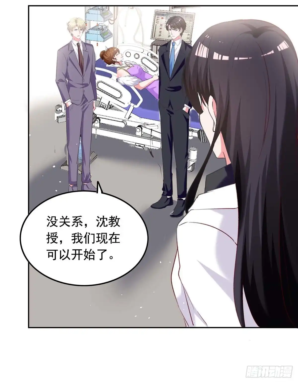总裁爹地超给力 第254话 谎言被戳穿 第8页