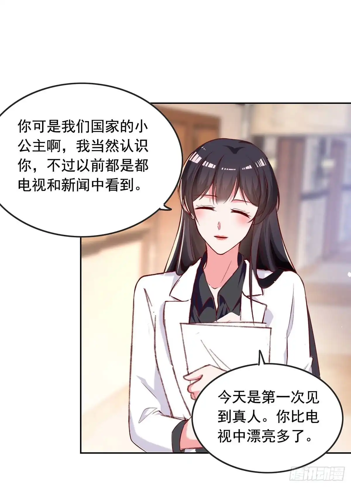 总裁爹地超给力 第254话 谎言被戳穿 第1页