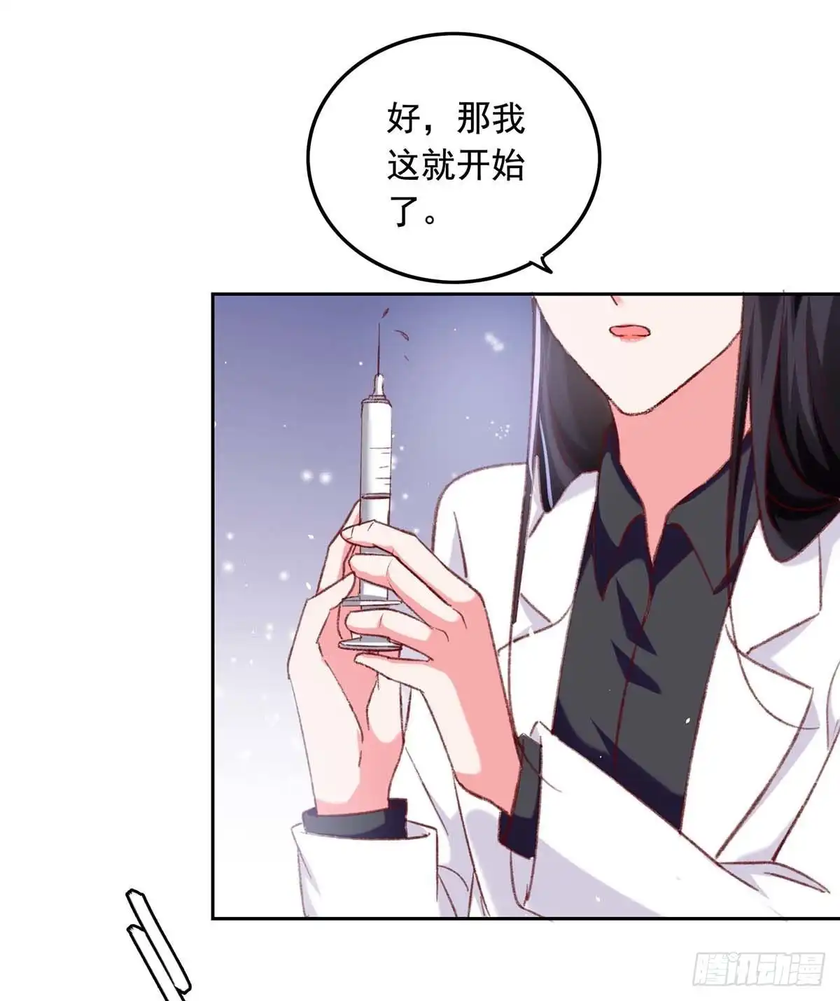 总裁爹地超给力 第254话 谎言被戳穿 第17页