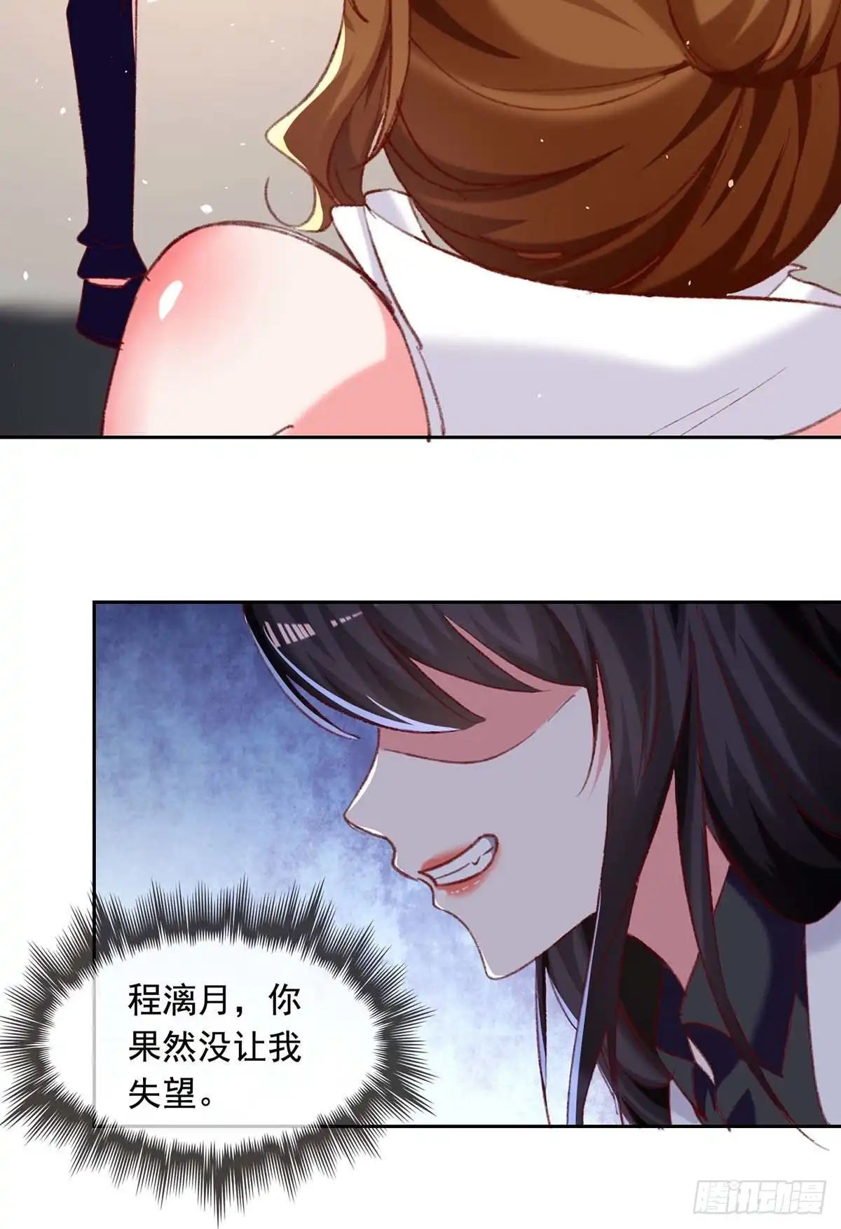 总裁爹地超给力 第254话 谎言被戳穿 第20页