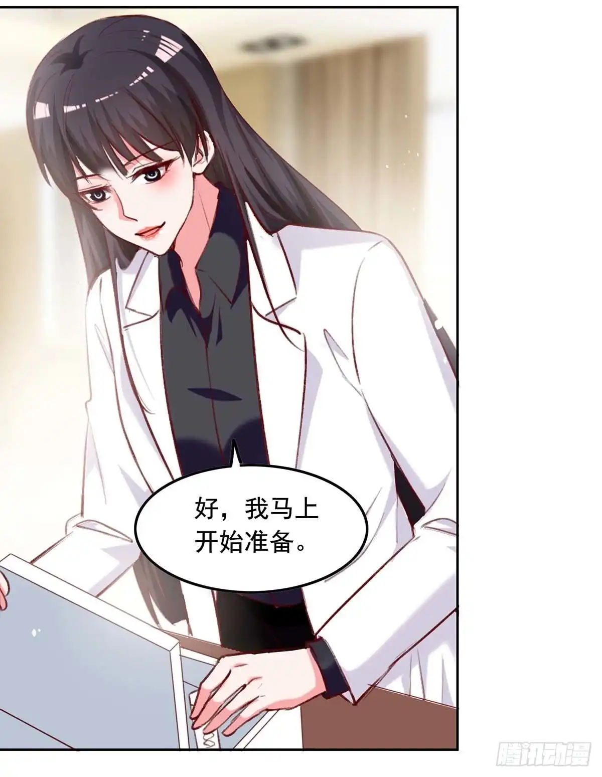 总裁爹地超给力 第254话 谎言被戳穿 第9页