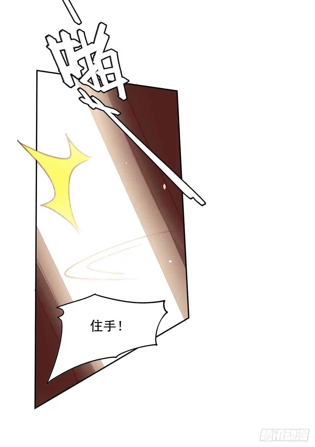总裁爹地超给力 第254话 谎言被戳穿 第18页