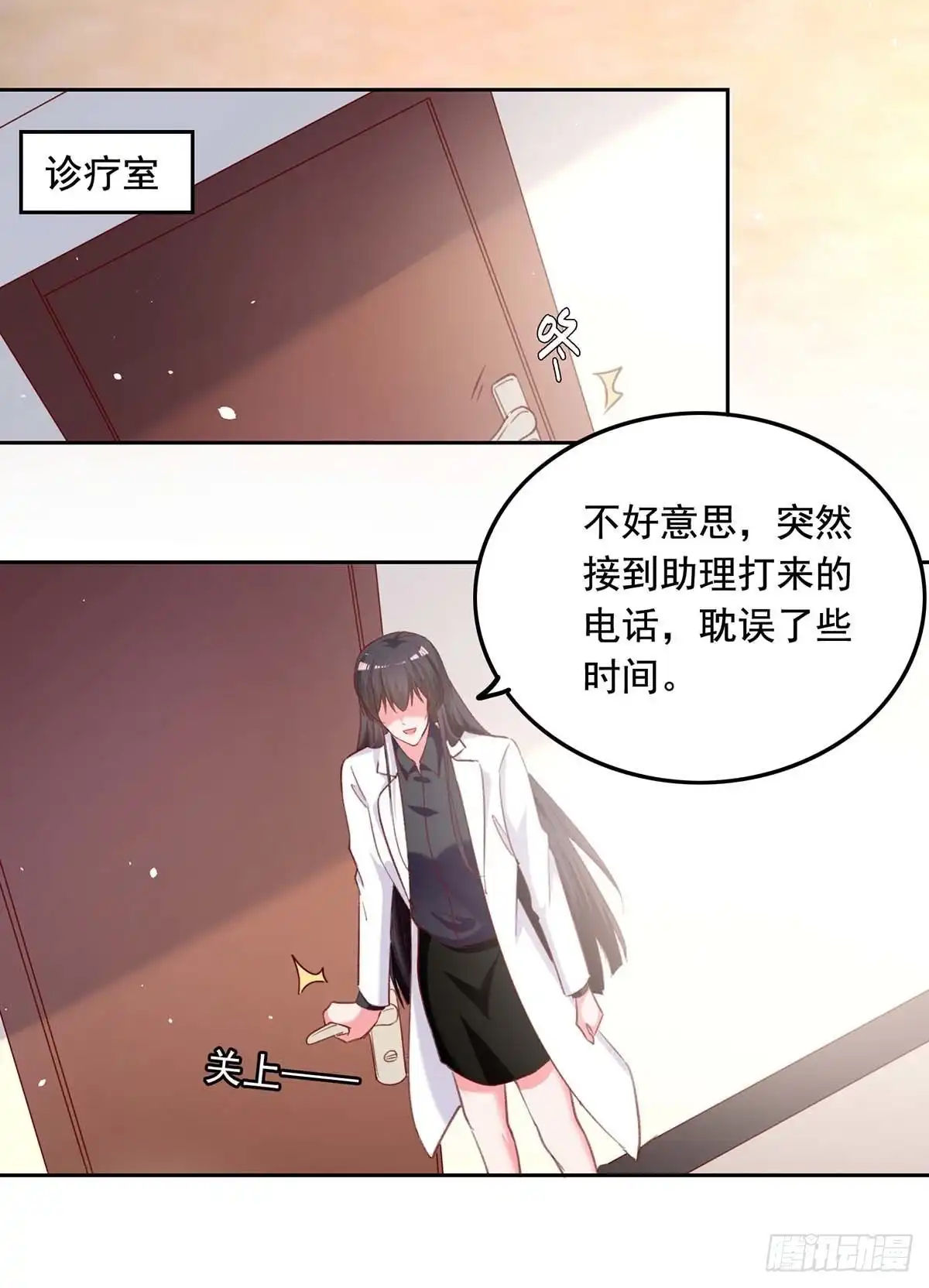 总裁爹地超给力 第254话 谎言被戳穿 第7页