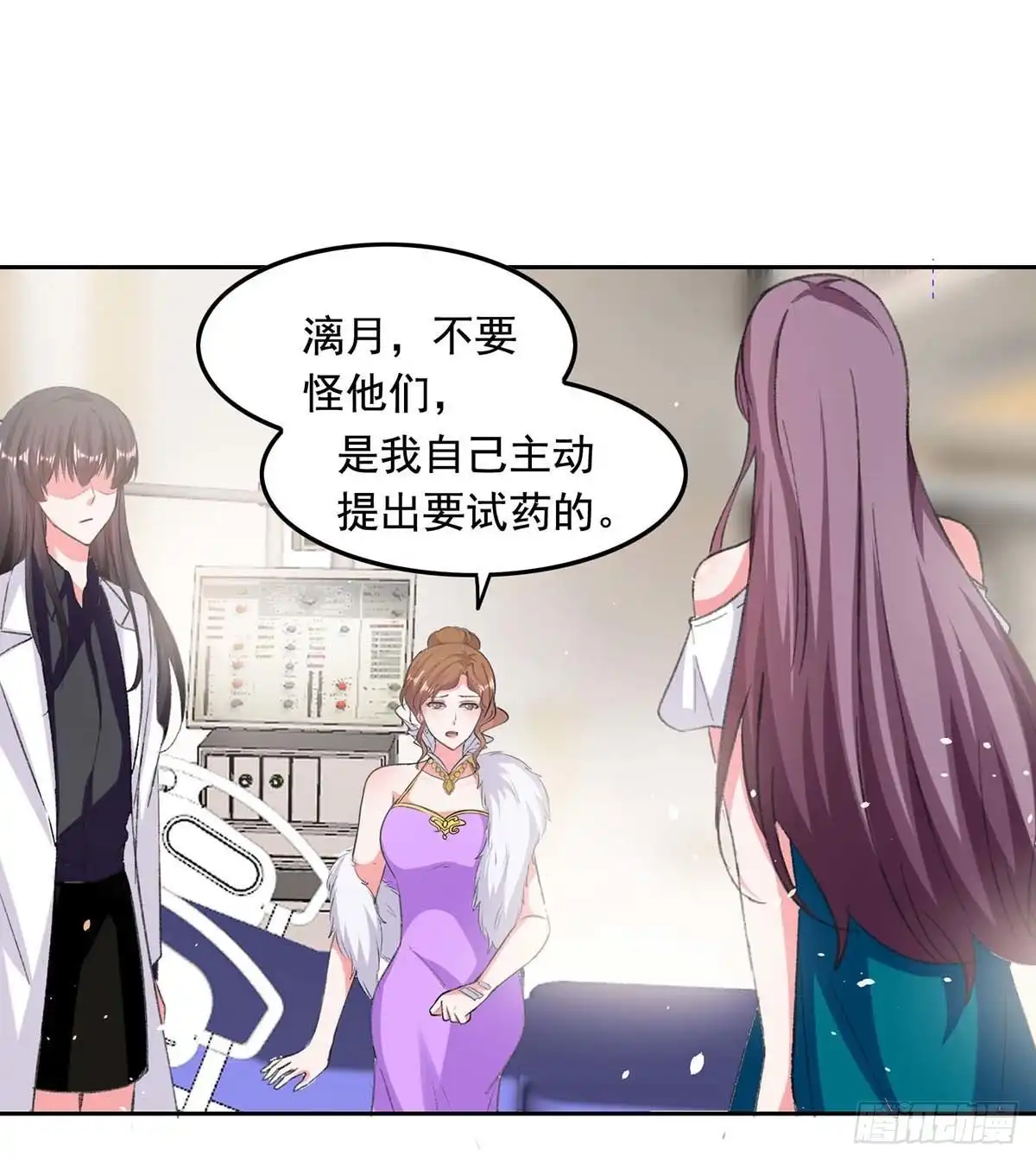 总裁爹地超给力 第255话 我不会再相信你了 第1页