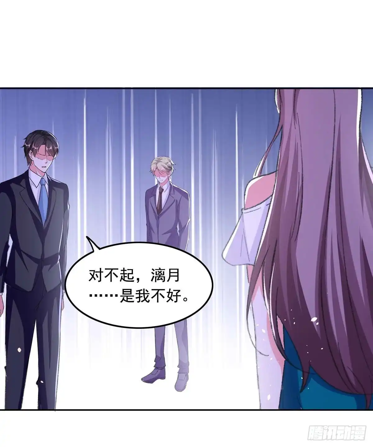 总裁爹地超给力 第255话 我不会再相信你了 第4页
