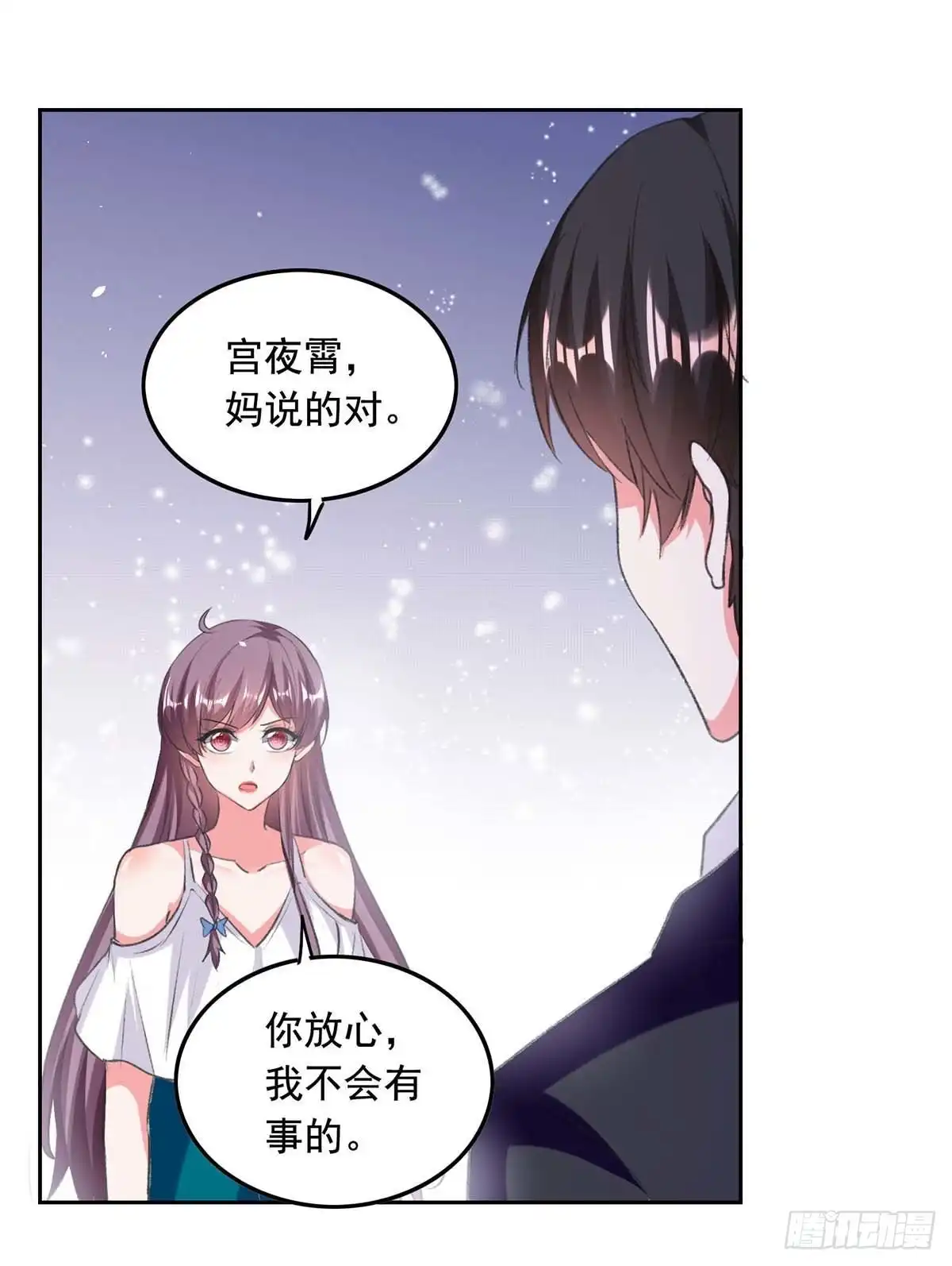 总裁爹地超给力 第255话 我不会再相信你了 第21页