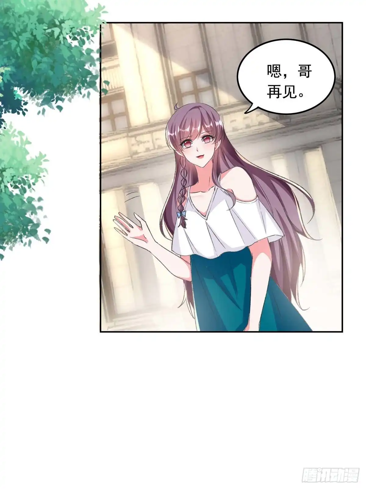 总裁爹地超给力 第255话 我不会再相信你了 第27页