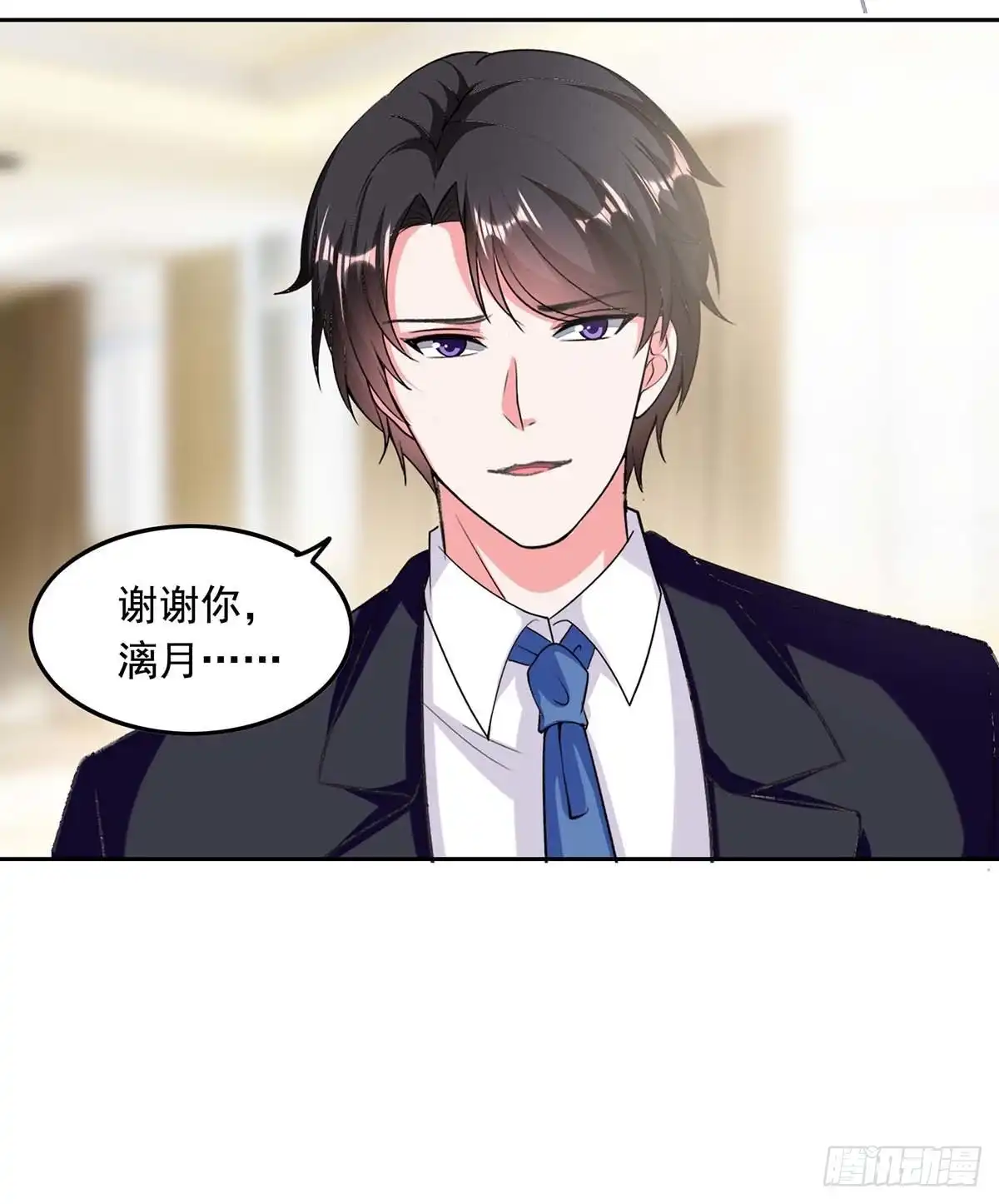 总裁爹地超给力 第255话 我不会再相信你了 第13页