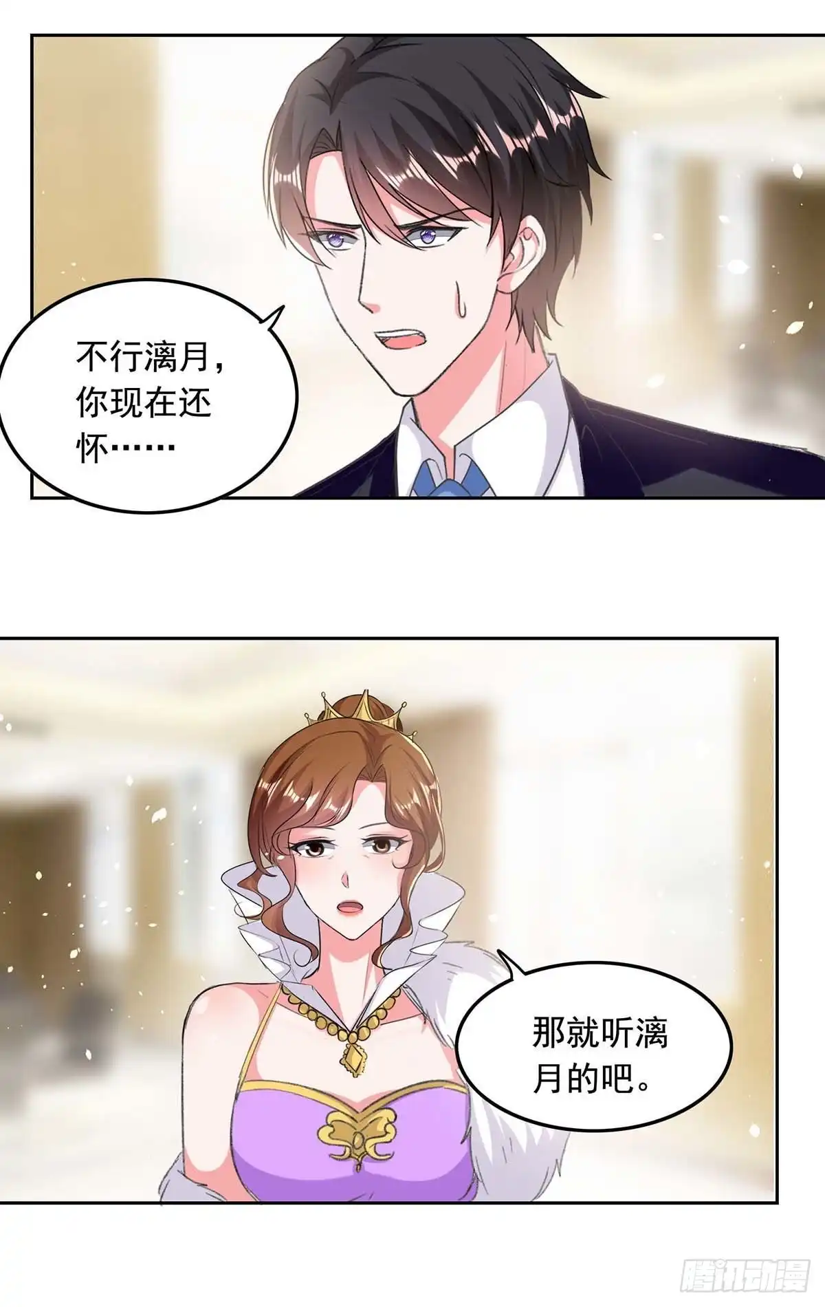 总裁爹地超给力 第255话 我不会再相信你了 第18页
