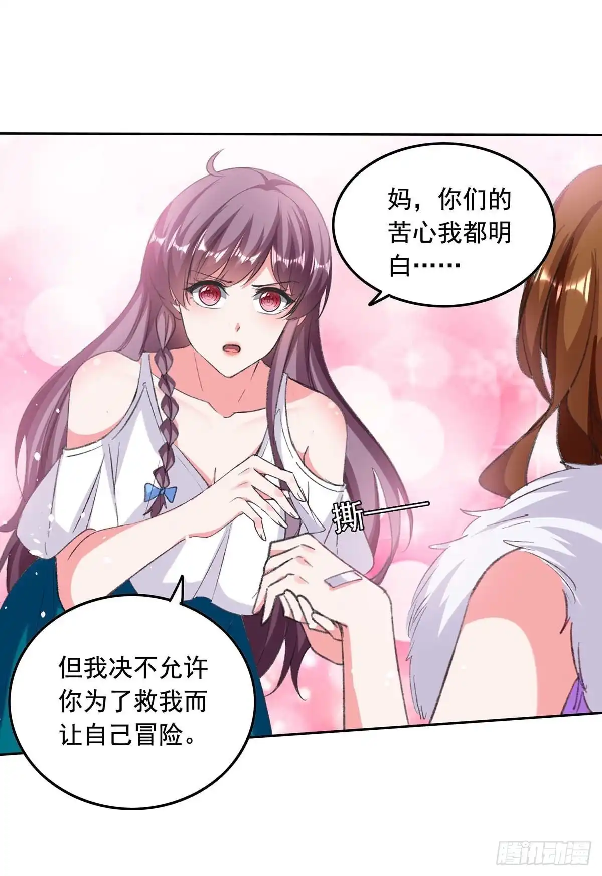 总裁爹地超给力 第255话 我不会再相信你了 第2页