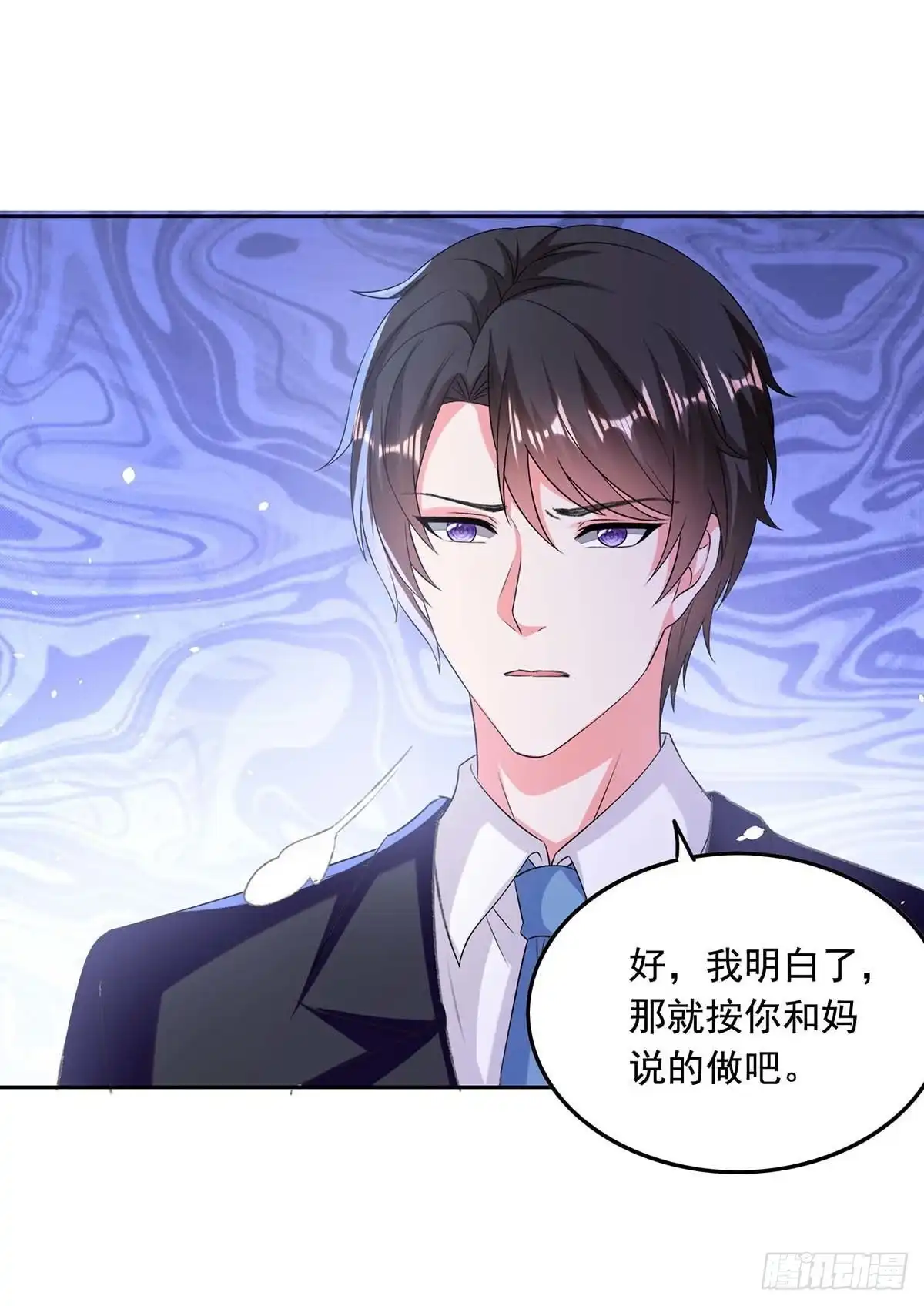 总裁爹地超给力 第255话 我不会再相信你了 第22页