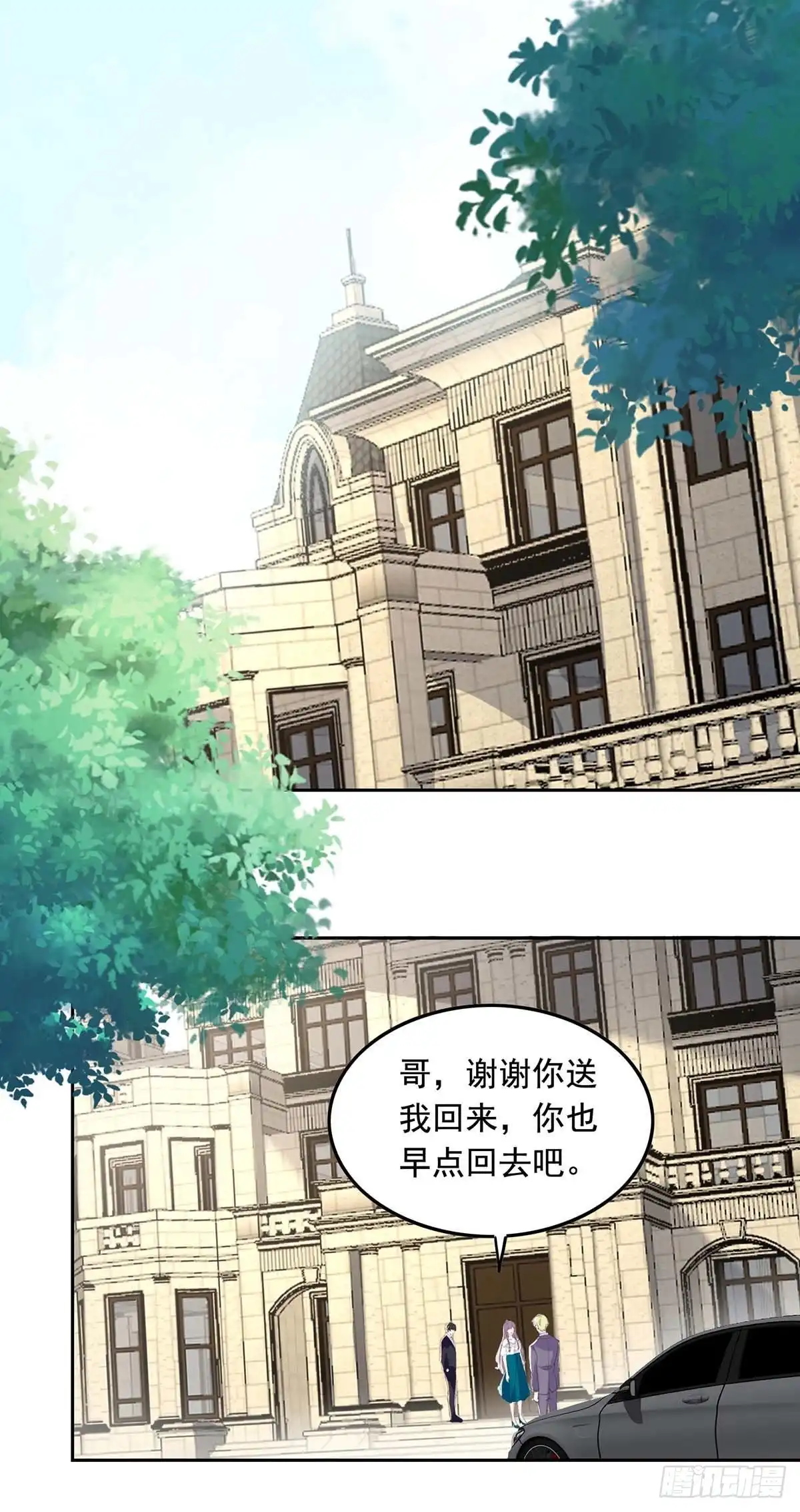 总裁爹地超给力 第255话 我不会再相信你了 第24页
