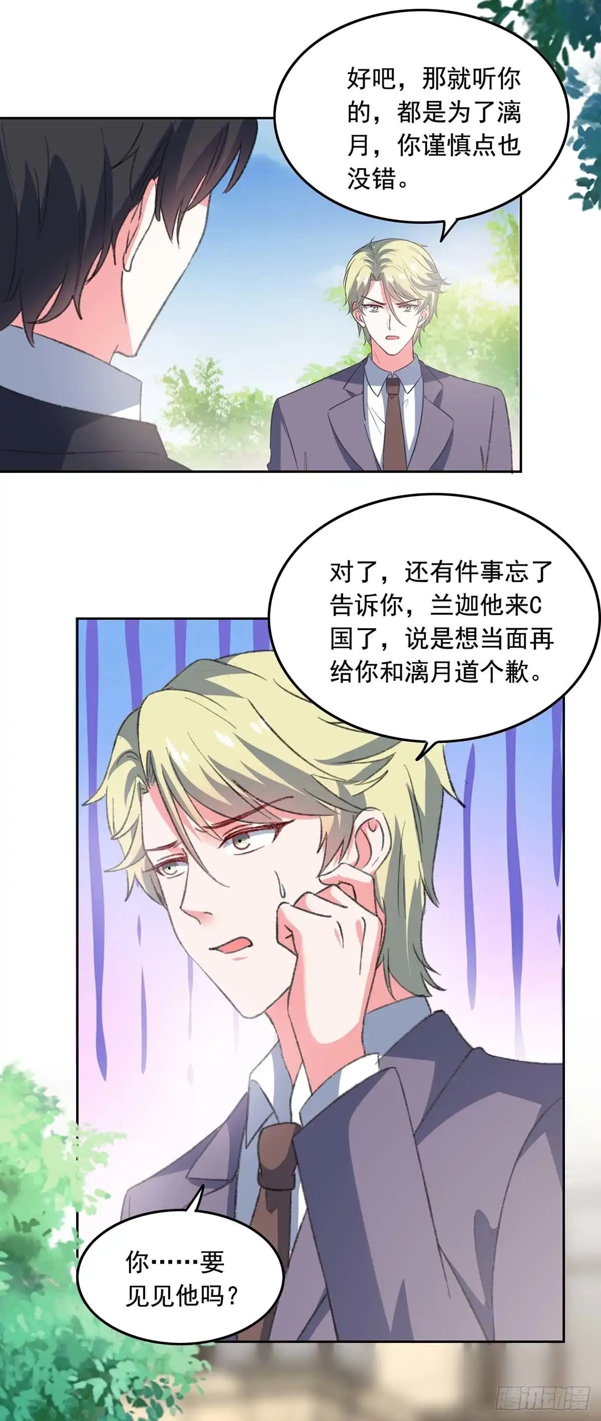 总裁爹地超给力 第256话 我们都离不开你 第20页
