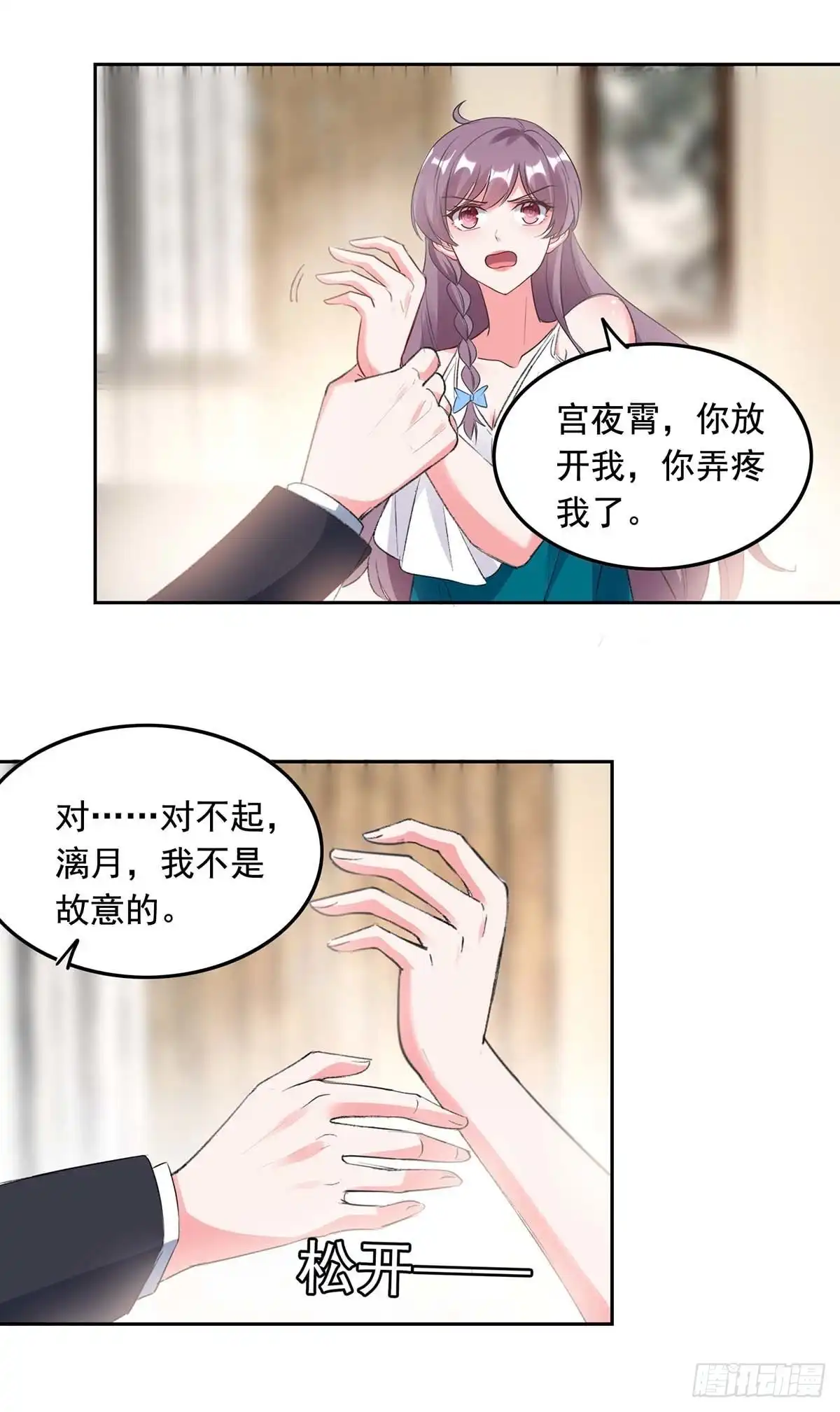 总裁爹地超给力 第256话 我们都离不开你 第5页