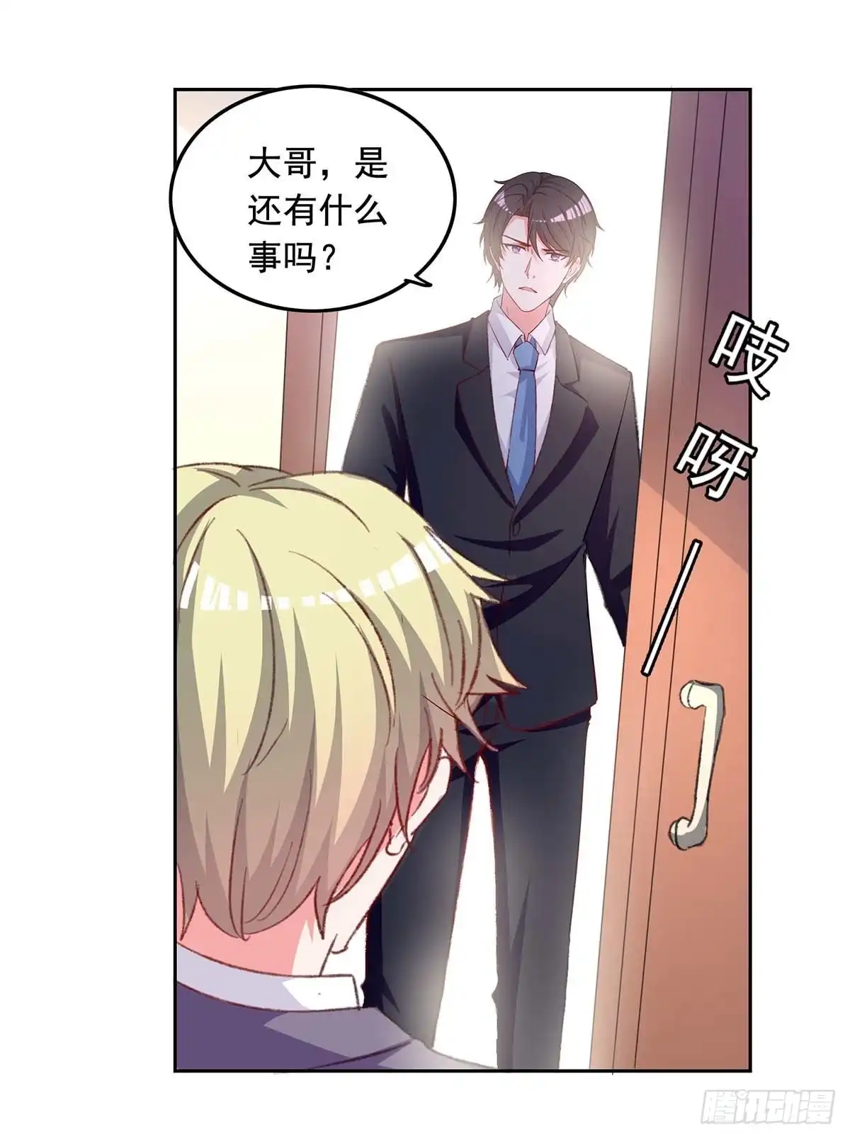 总裁爹地超给力 第256话 我们都离不开你 第12页
