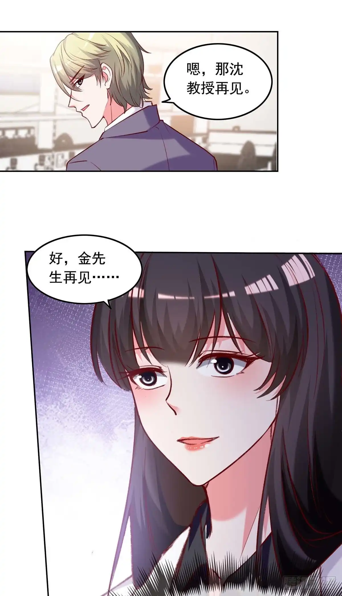 总裁爹地超给力 第257话 委屈你了 第8页
