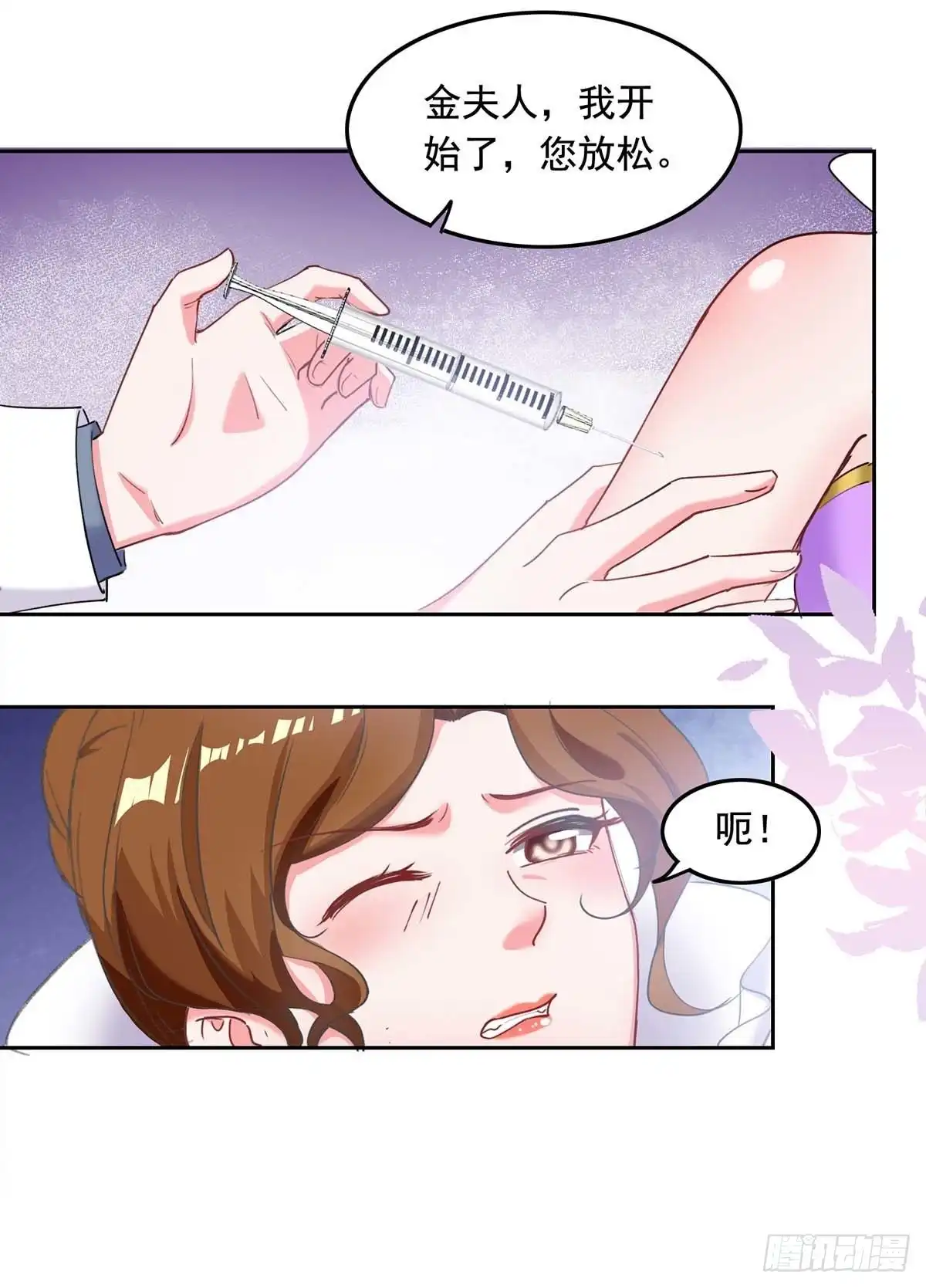 总裁爹地超给力 第257话 委屈你了 第19页
