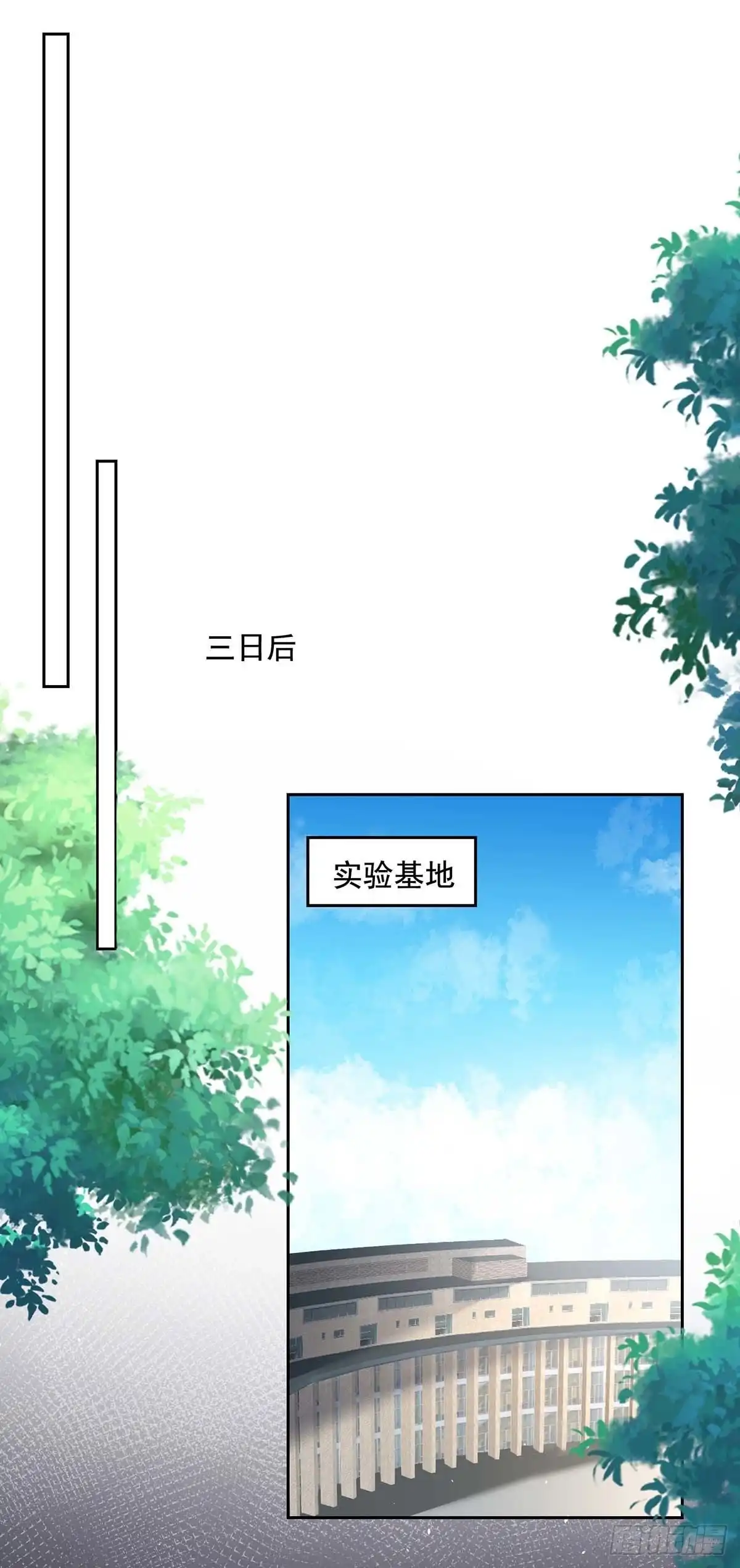 总裁爹地超给力 第257话 委屈你了 第1页