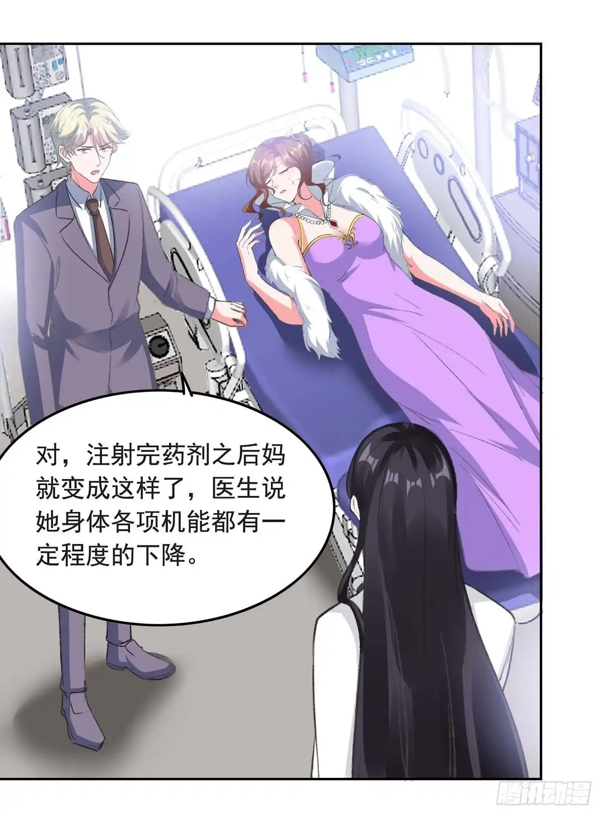 总裁爹地超给力 第258话 没有证据 第21页