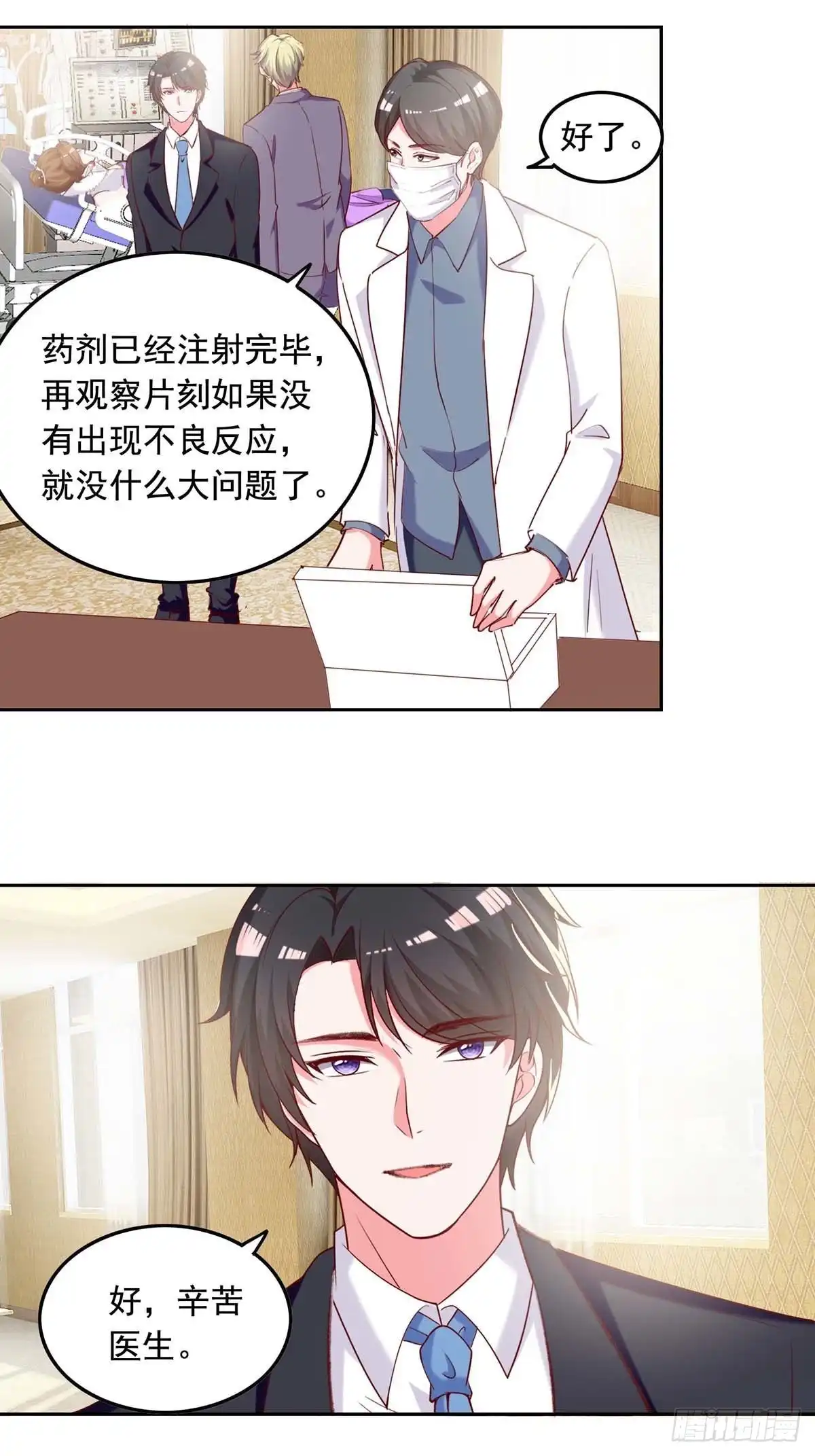 总裁爹地超给力 第258话 没有证据 第3页