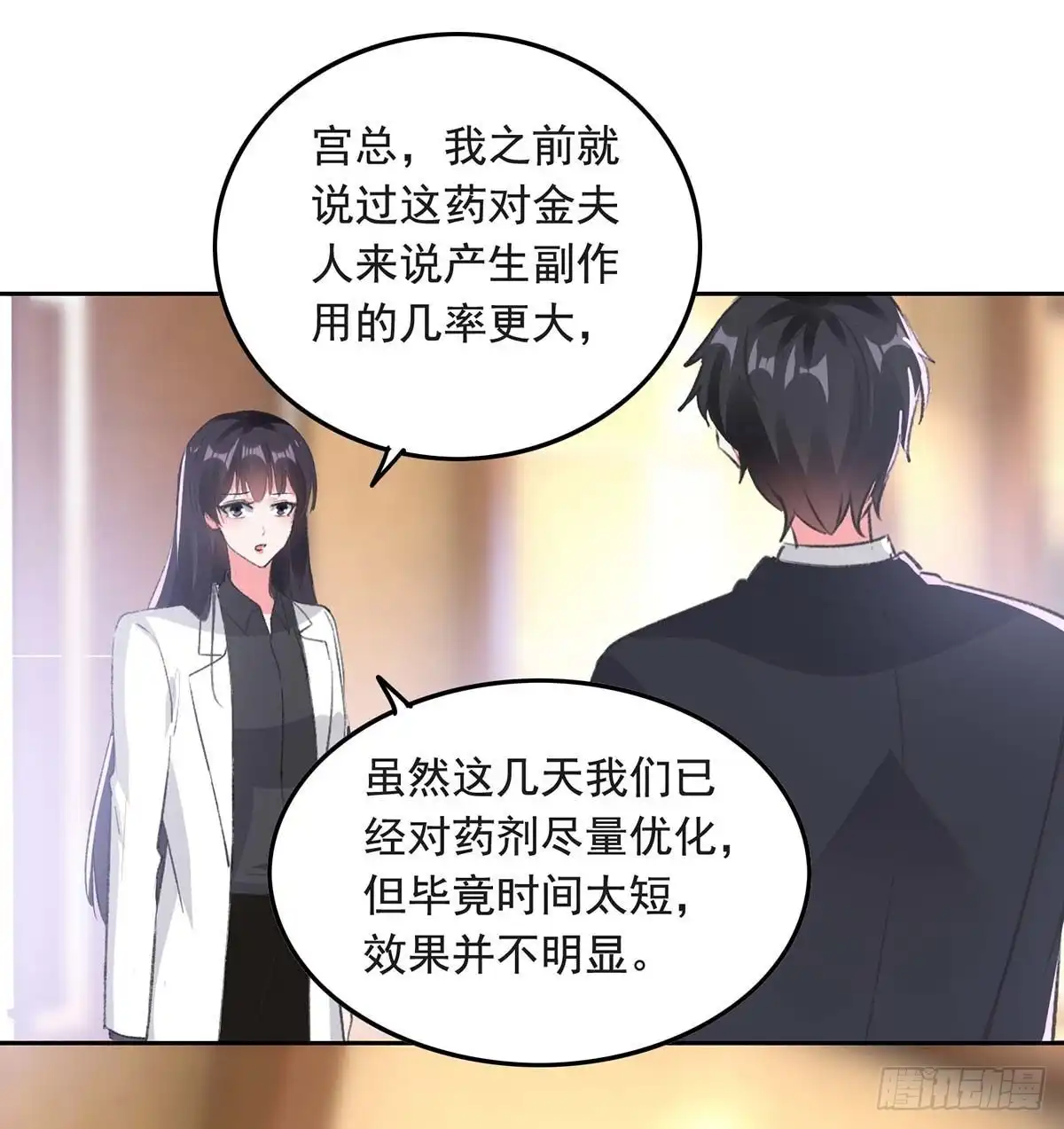 总裁爹地超给力 第258话 没有证据 第24页