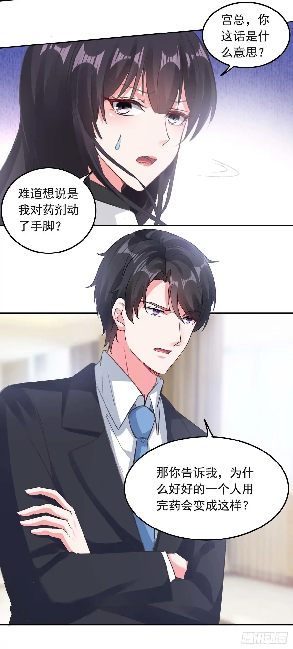 总裁爹地超给力 第258话 没有证据 第23页