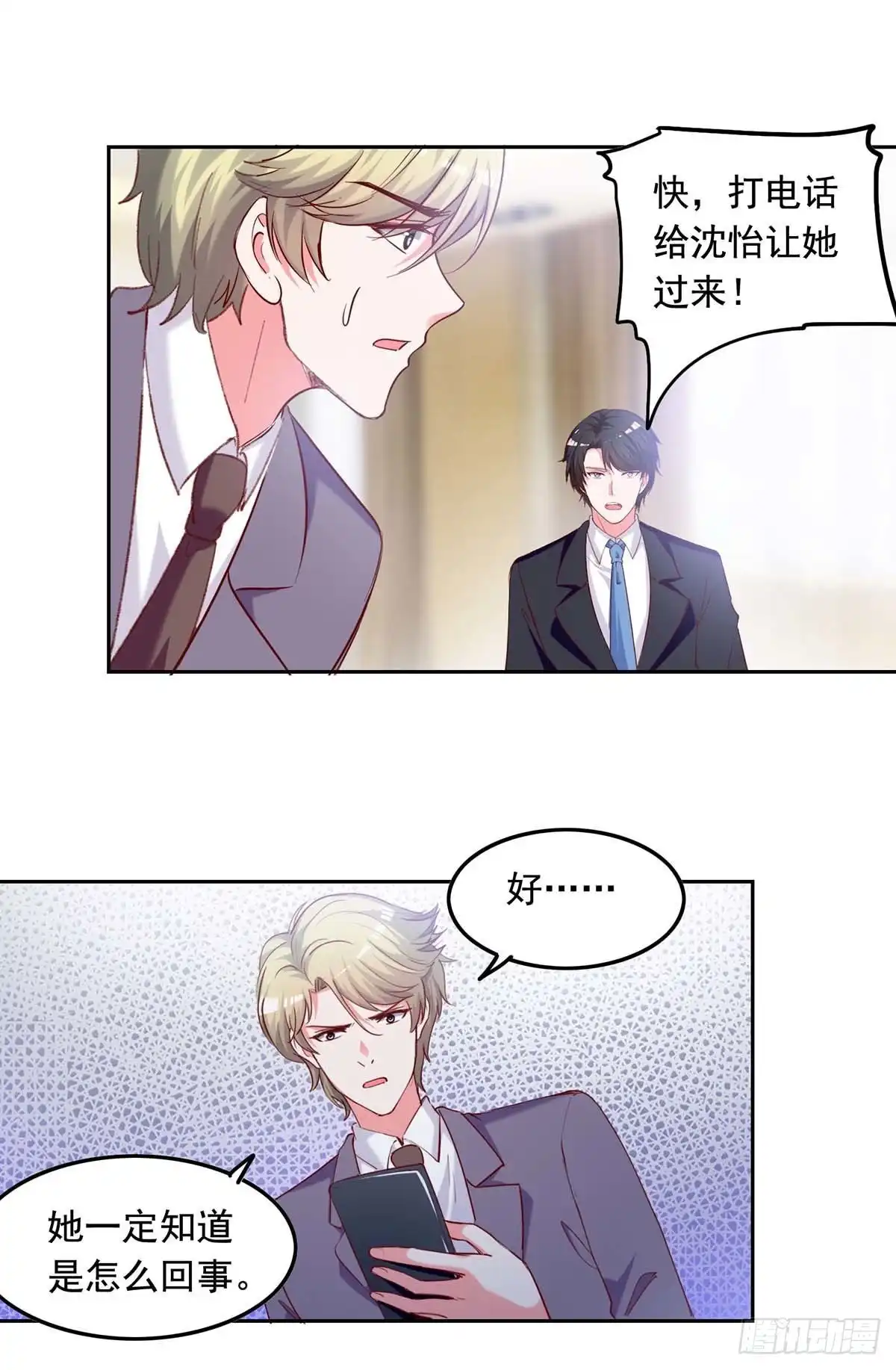 总裁爹地超给力 第258话 没有证据 第10页