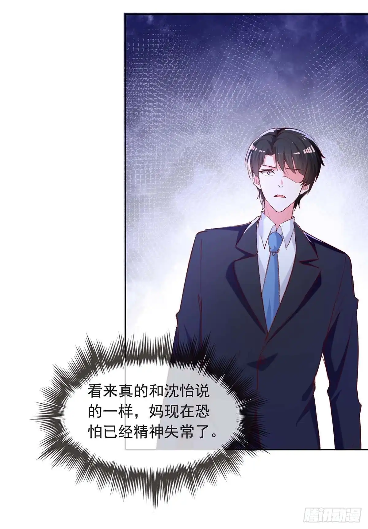总裁爹地超给力 第259话 最糟糕的结果 第15页