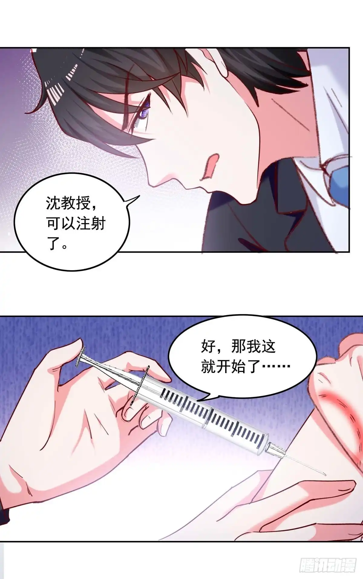 总裁爹地超给力 第259话 最糟糕的结果 第18页