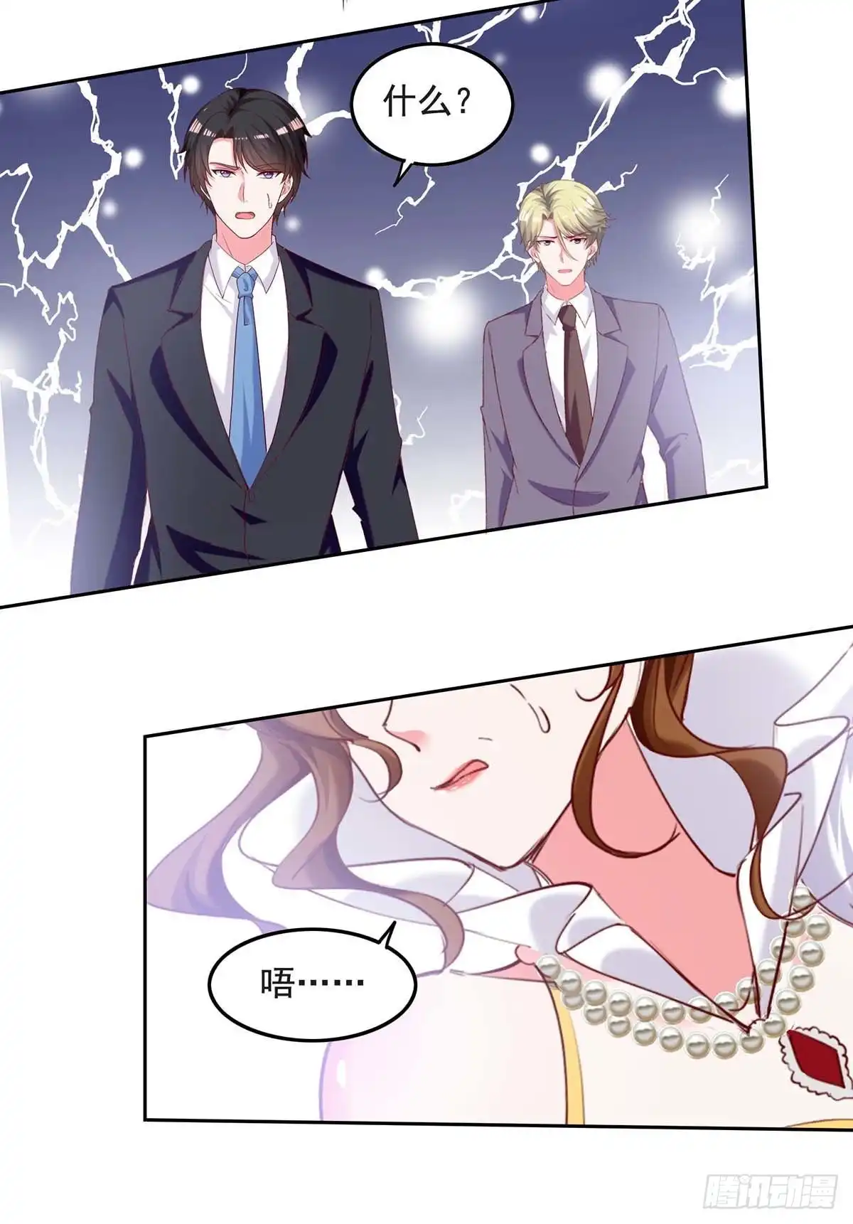 总裁爹地超给力 第259话 最糟糕的结果 第7页