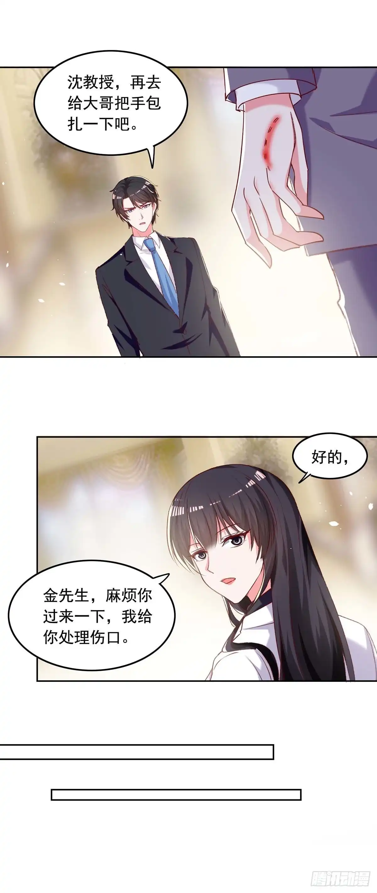 总裁爹地超给力 第259话 最糟糕的结果 第20页