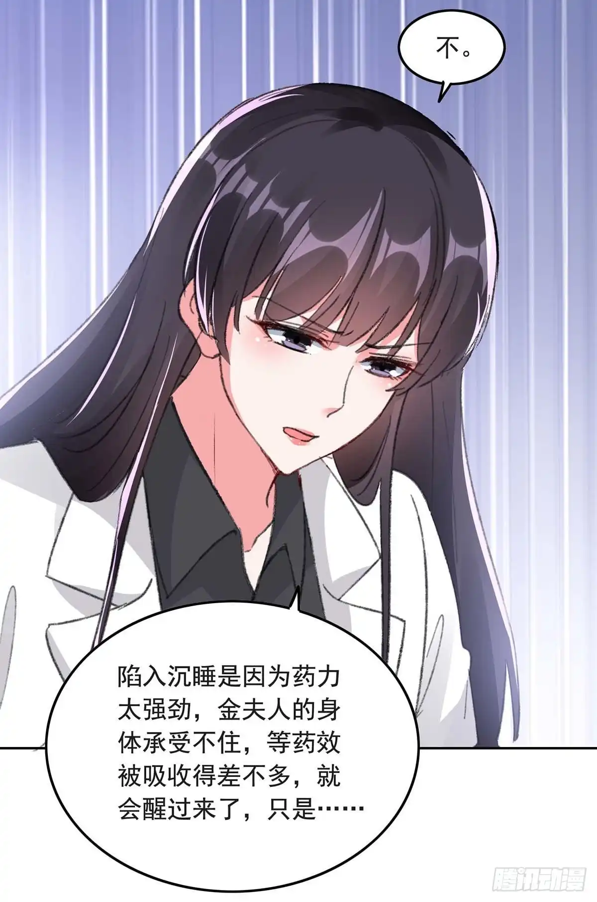 总裁爹地超给力 第259话 最糟糕的结果 第5页