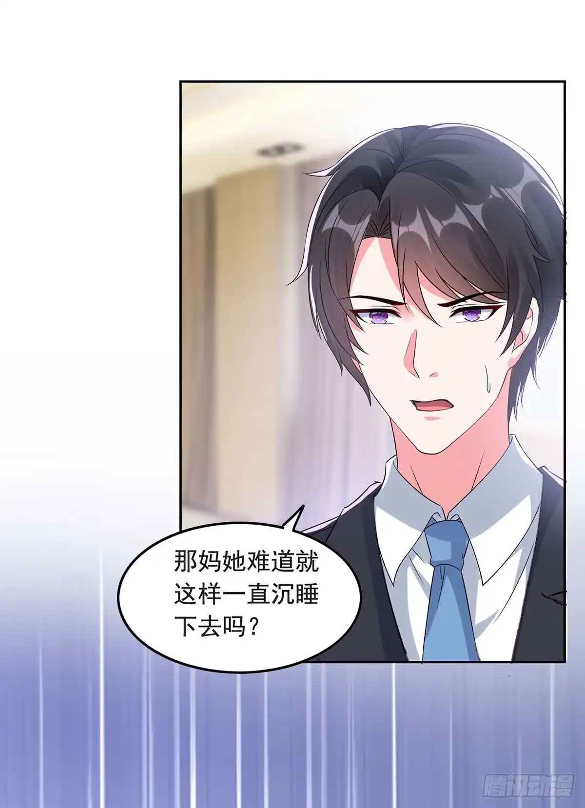 总裁爹地超给力 第259话 最糟糕的结果 第4页