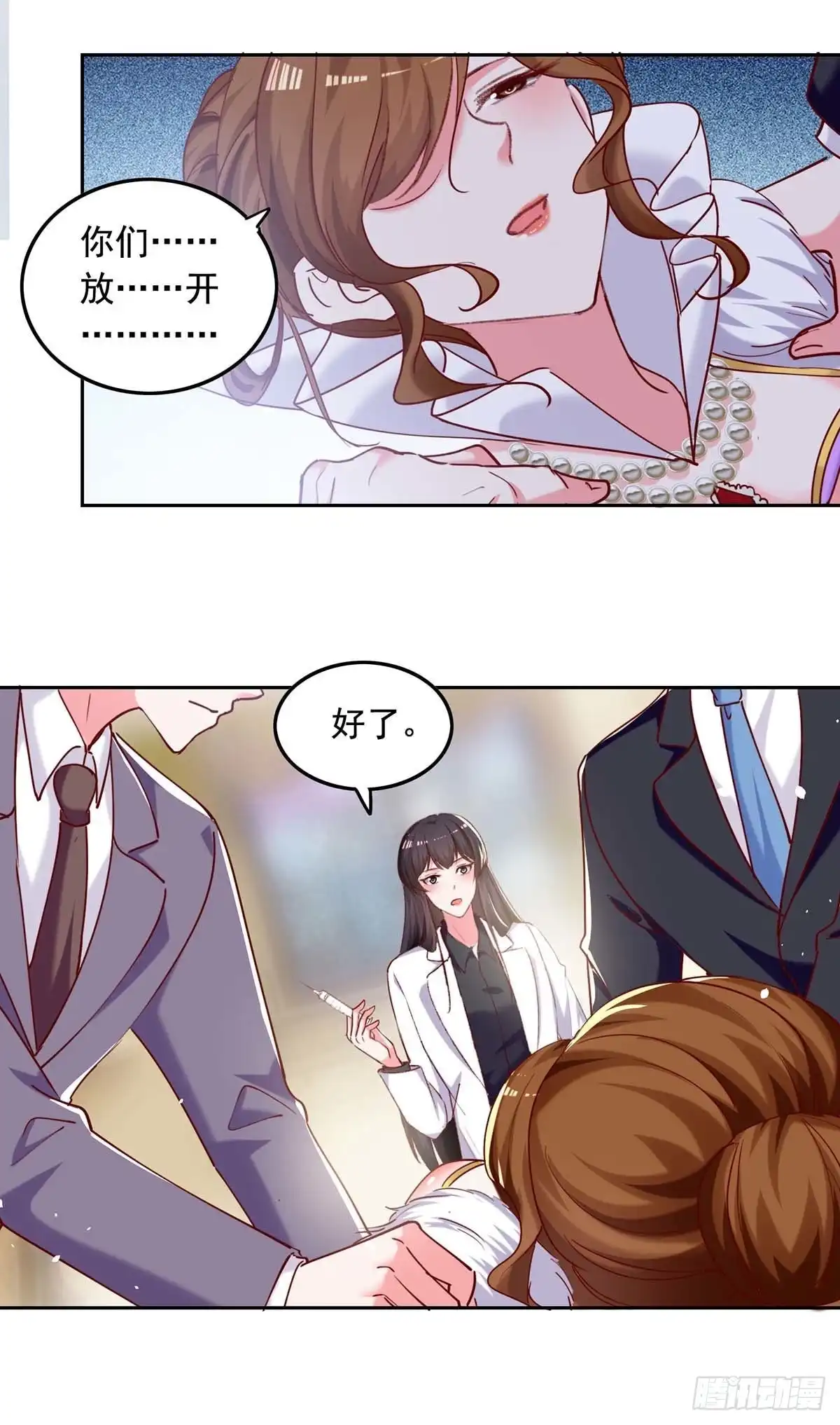 总裁爹地超给力 第259话 最糟糕的结果 第19页