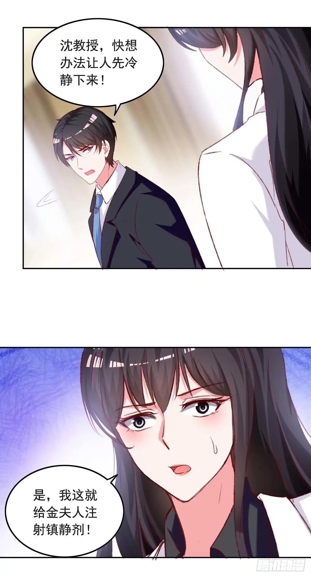 总裁爹地超给力 第259话 最糟糕的结果 第10页