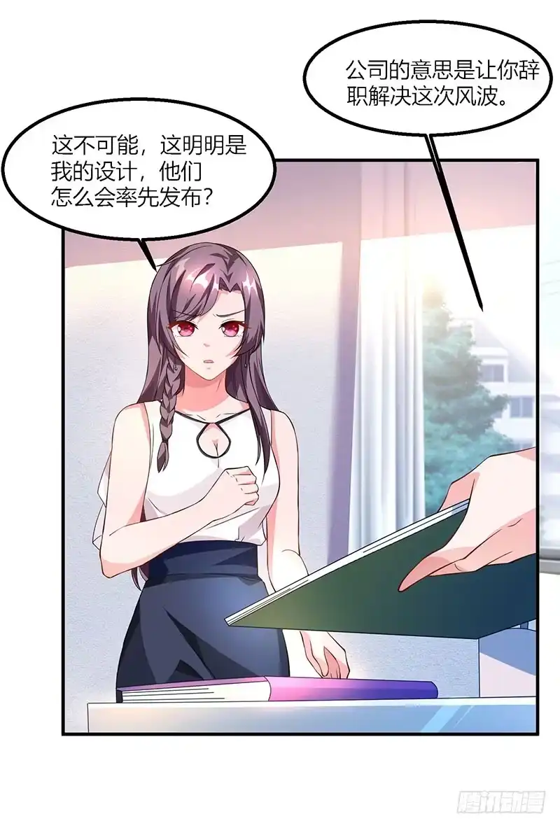 总裁爹地超给力 第26话 麻烦上门 第2页