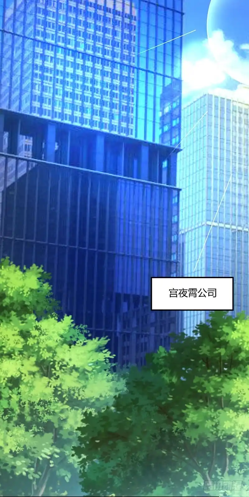 总裁爹地超给力 第26话 麻烦上门 第12页