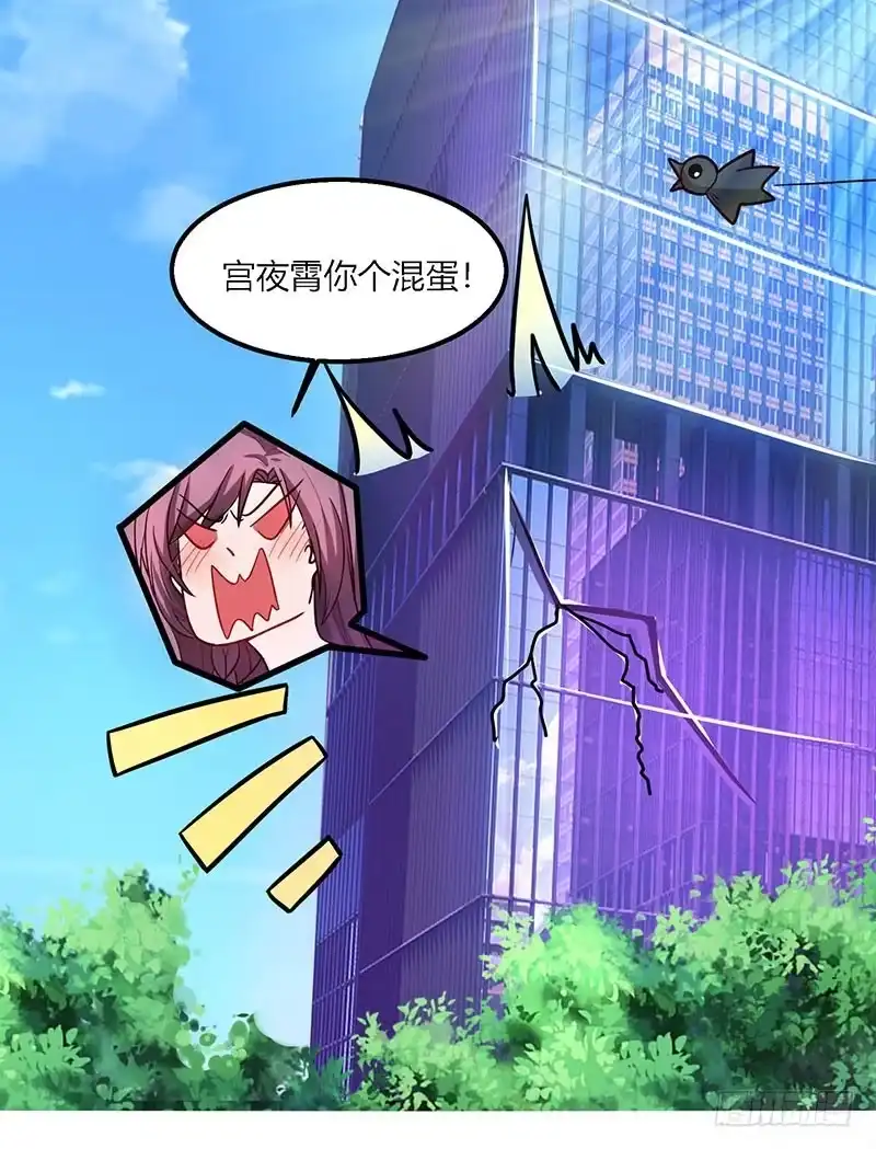 总裁爹地超给力 第26话 麻烦上门 第25页