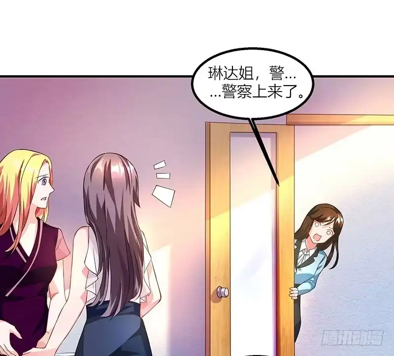 总裁爹地超给力 第26话 麻烦上门 第4页