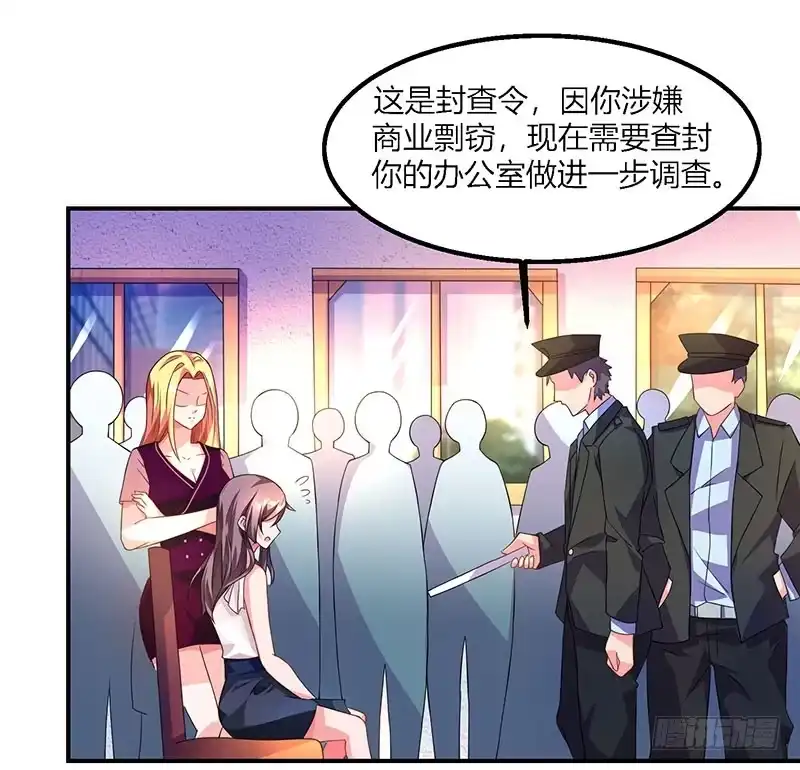 总裁爹地超给力 第26话 麻烦上门 第7页