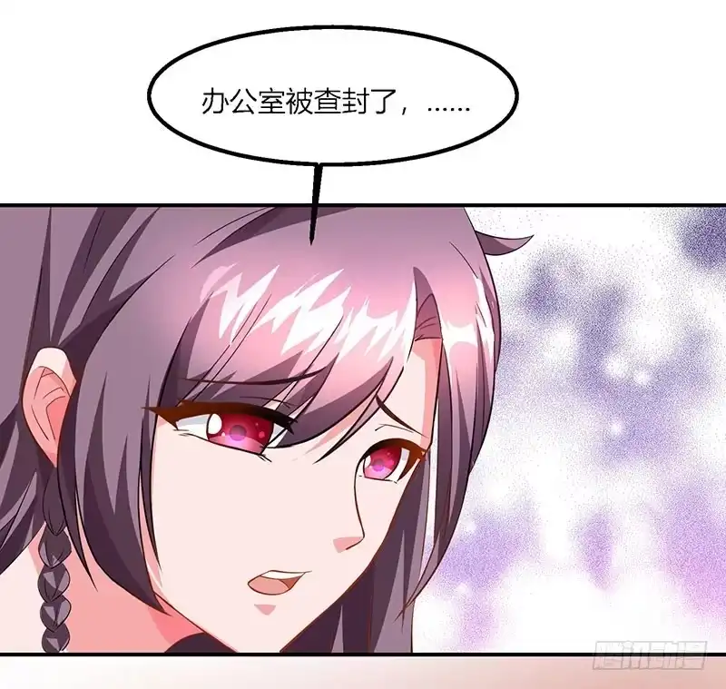 总裁爹地超给力 第26话 麻烦上门 第14页