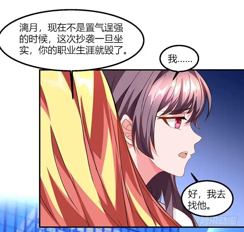 总裁爹地超给力 第26话 麻烦上门 第11页