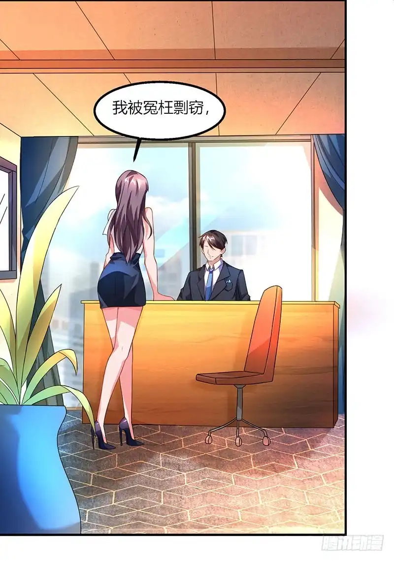 总裁爹地超给力 第26话 麻烦上门 第13页