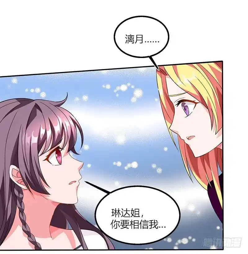 总裁爹地超给力 第26话 麻烦上门 第9页