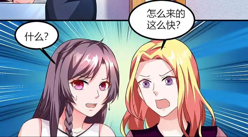 总裁爹地超给力 第26话 麻烦上门 第5页
