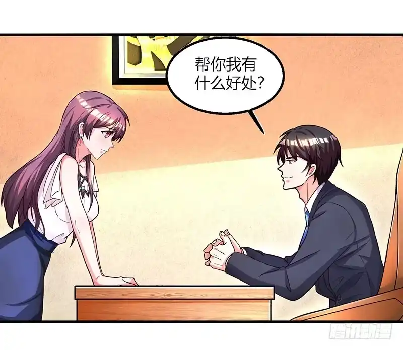总裁爹地超给力 第26话 麻烦上门 第16页