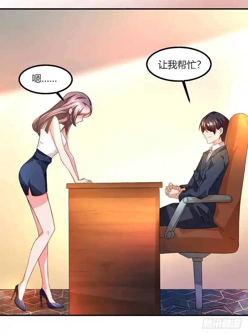 总裁爹地超给力 第26话 麻烦上门 第15页