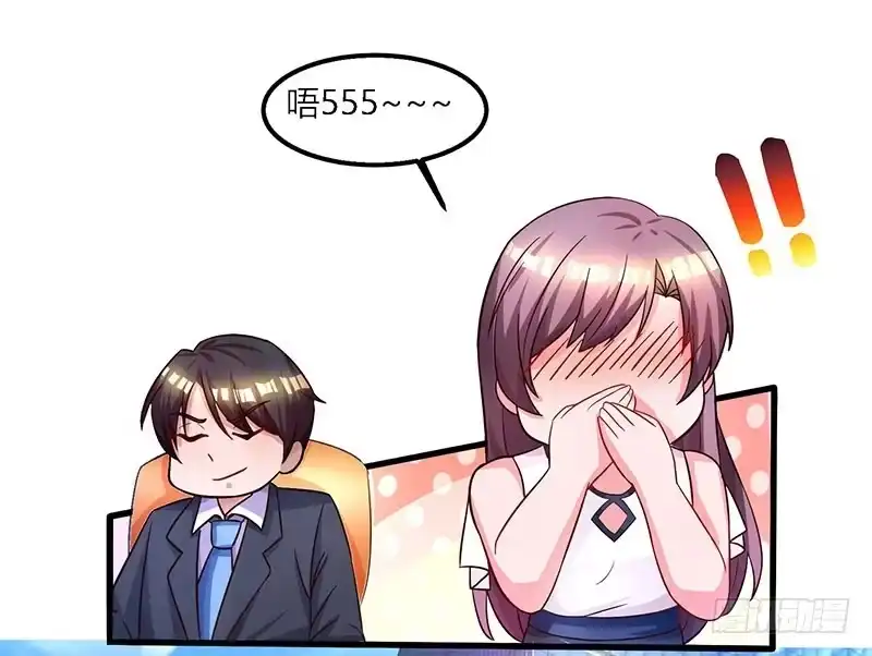 总裁爹地超给力 第26话 麻烦上门 第24页